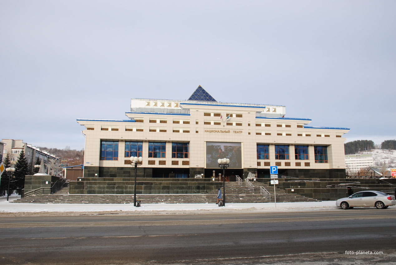 Национальный театр. Горно-Алтайск