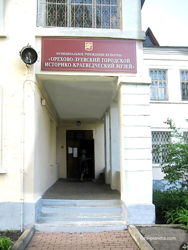 Городской историко-краеведческий музей - вход