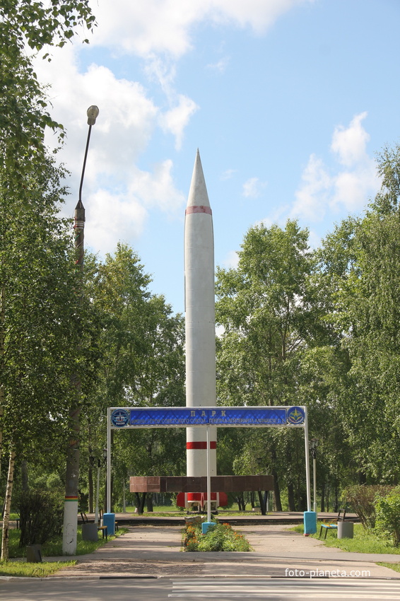 Вход в парк с ракетой Р-5М