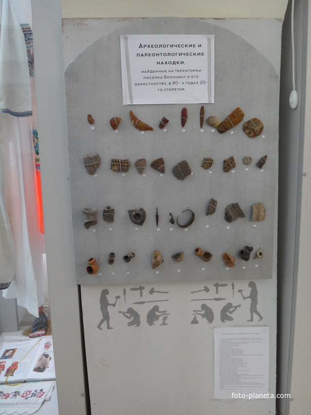 Краеведческий музей в Белоомуте.