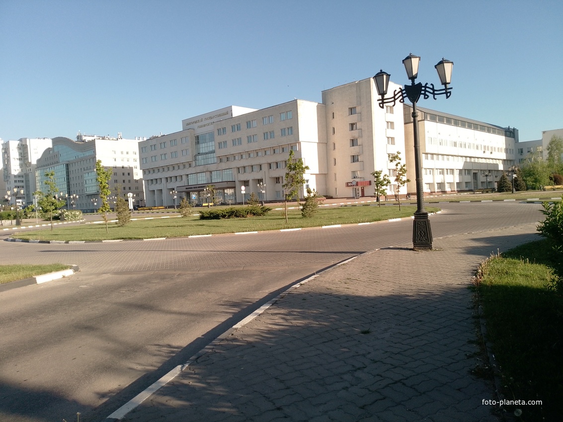 Белгородский государственный университет
