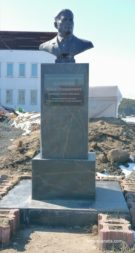 Памятник Баширину