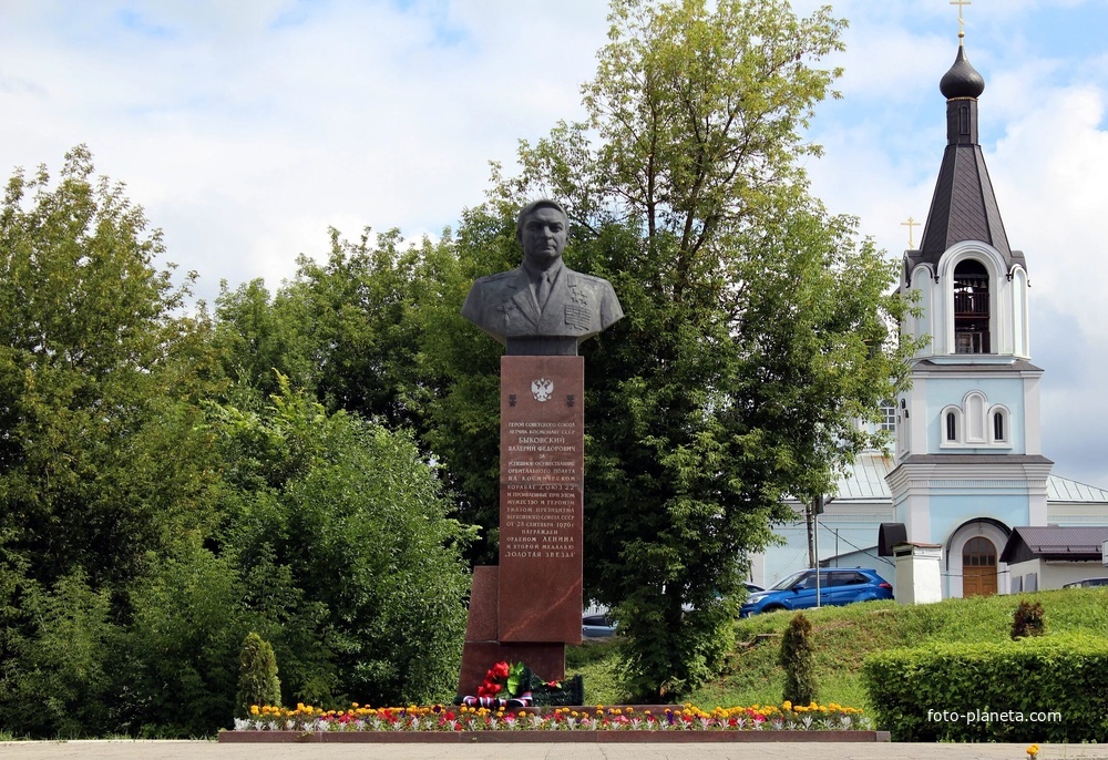 Памятник космонавту Валерию Федоровичу Быковскому
