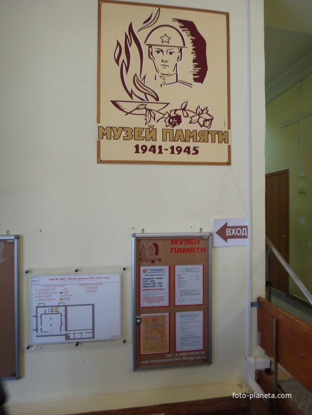 Музей памяти в здании музыкальной школы на ул. Чехова