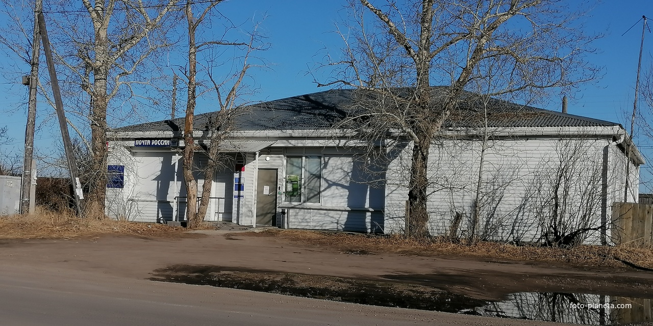 Почтовое отделение