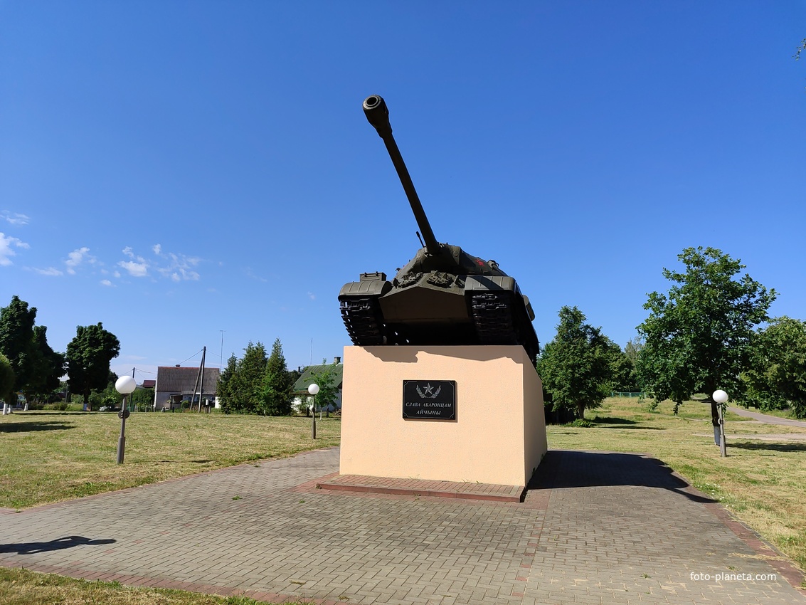 Памятник ИС-3 Воинам-освободителям