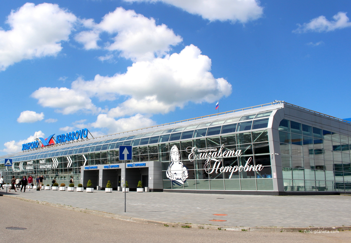 Международный аэропорт имени императрицы Елизаветы Петровны (Храброво).