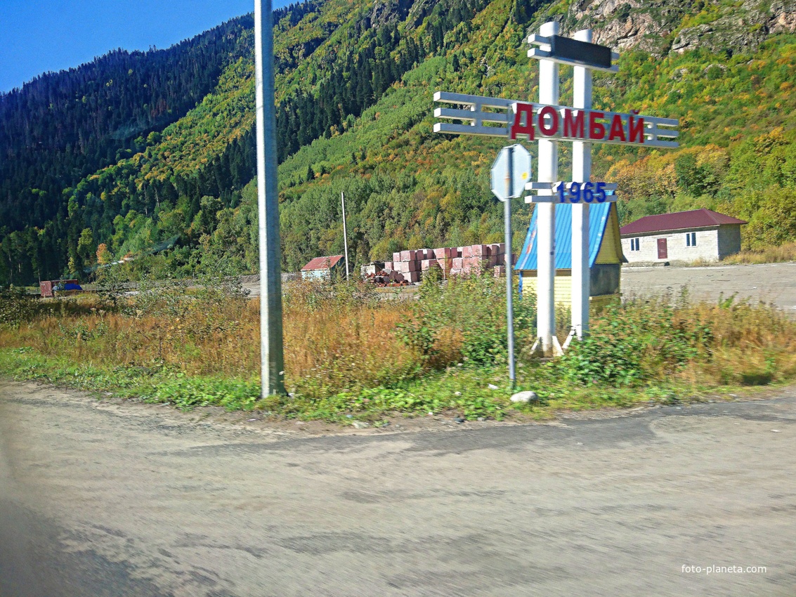 Стела при въезде в посёлок