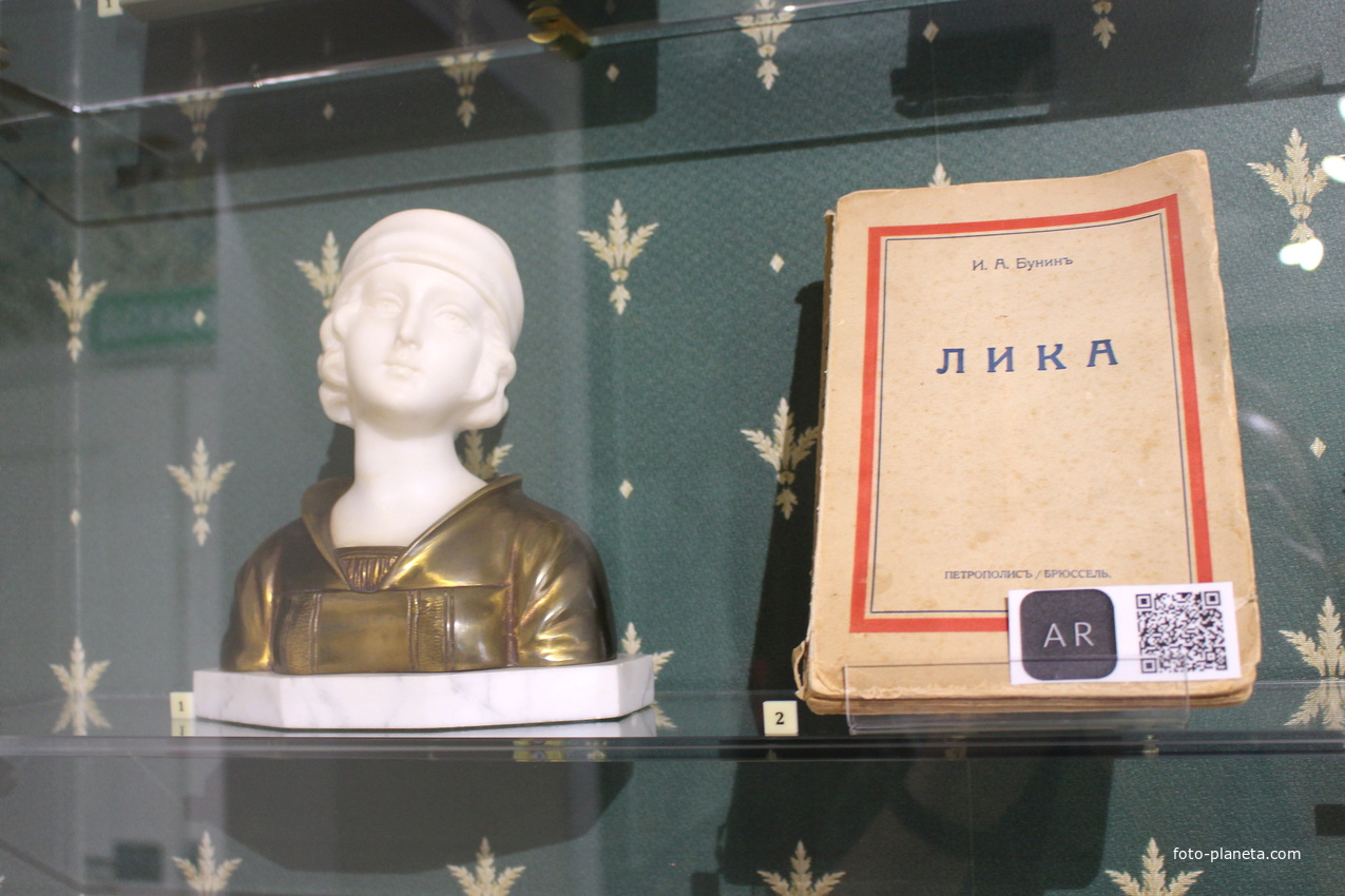 В Доме-музее Ивана Бунина.