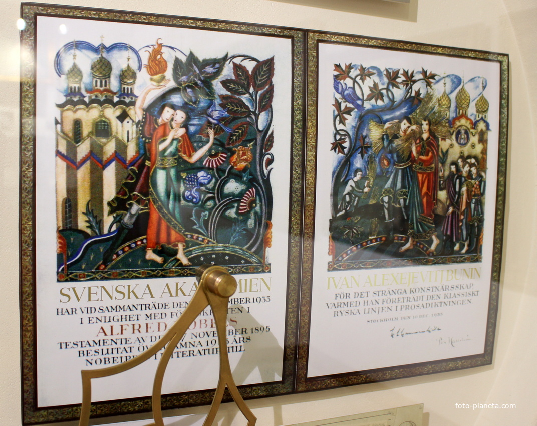 В Доме-музее Ивана Бунина.