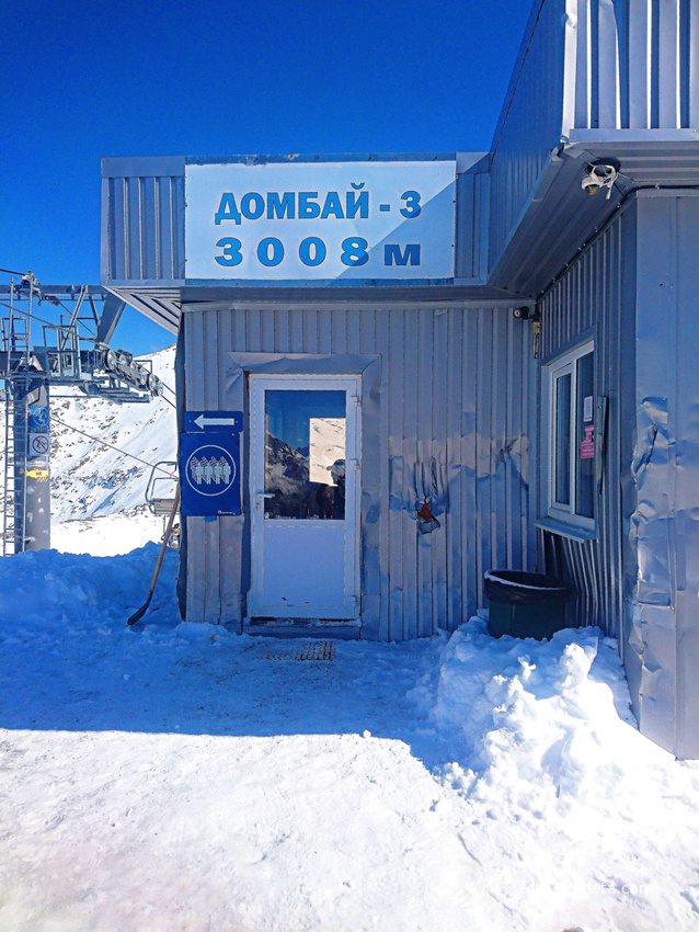 Домбай. Верхняя станция канатной дороги 3008м.