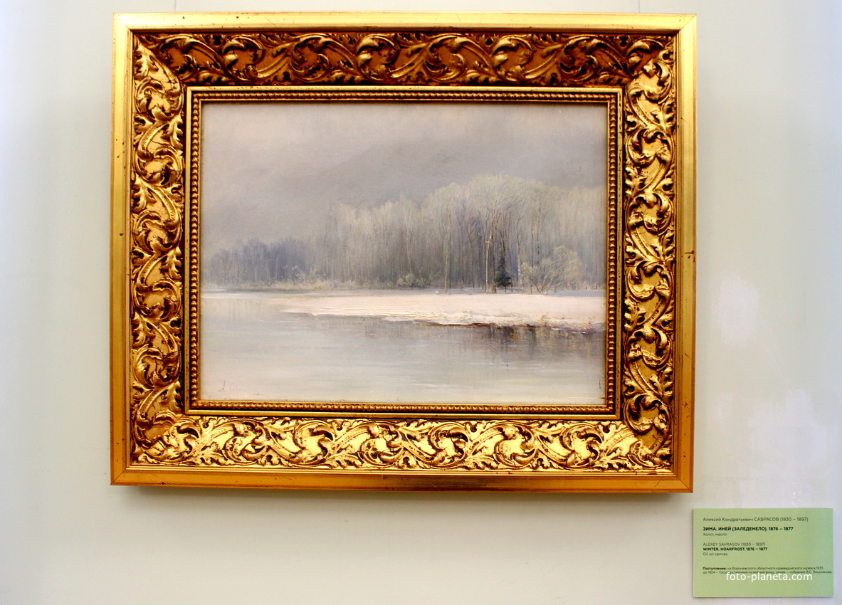 Воронежский областной художественный музей имени И.Н. Крамского. В зале русского искусства.