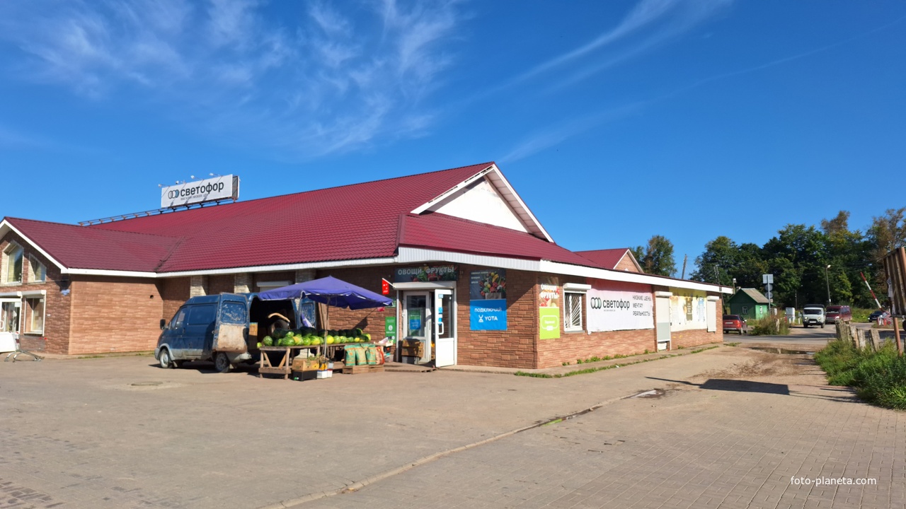 Магазин Светофор
