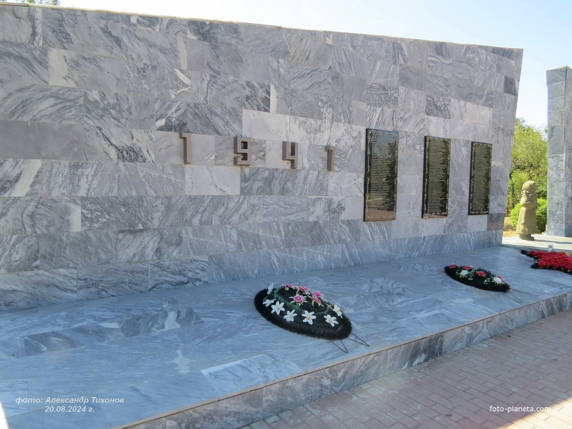 Мемориал ВОВ
