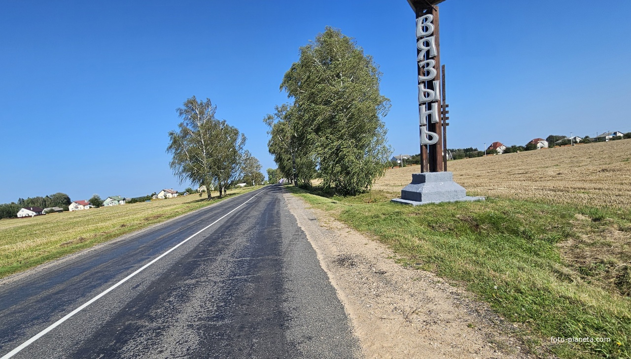 Въезд в поселок со стороны Молодечно