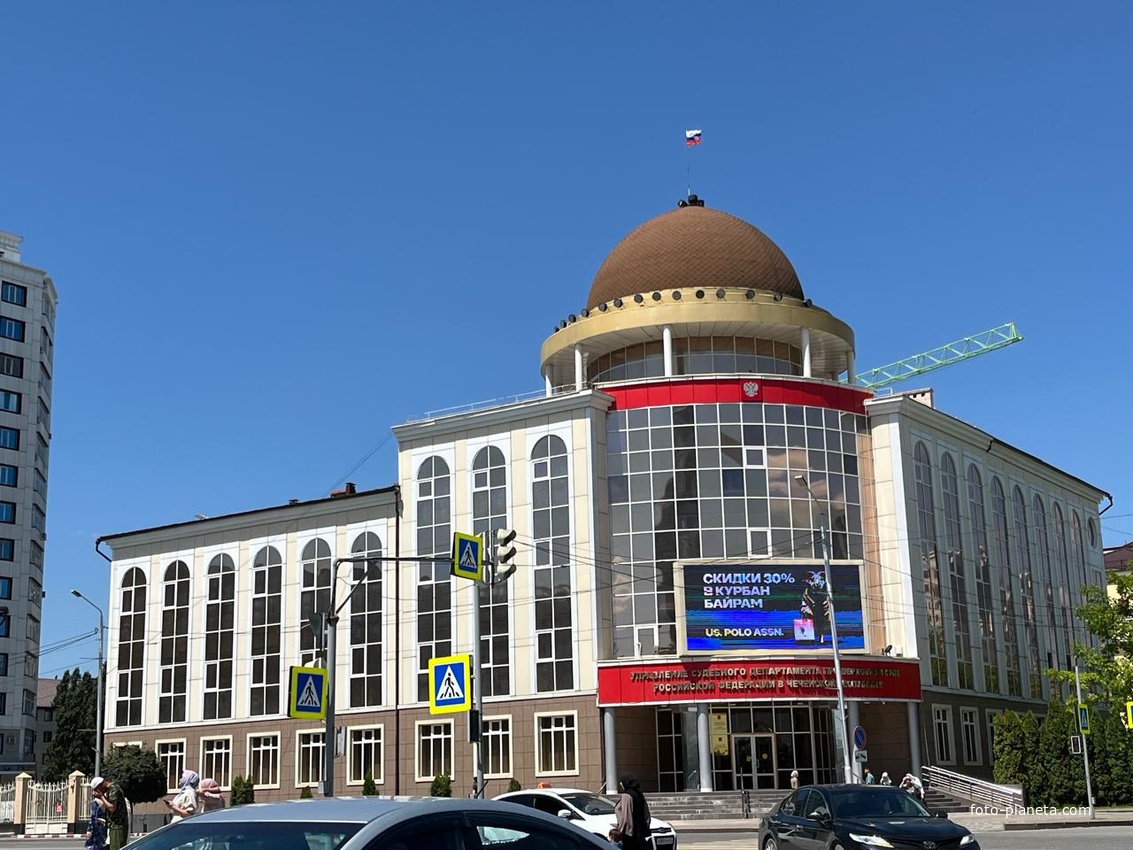 Управление судебного департамента при верховном суде российской федерации в Чеченской республике