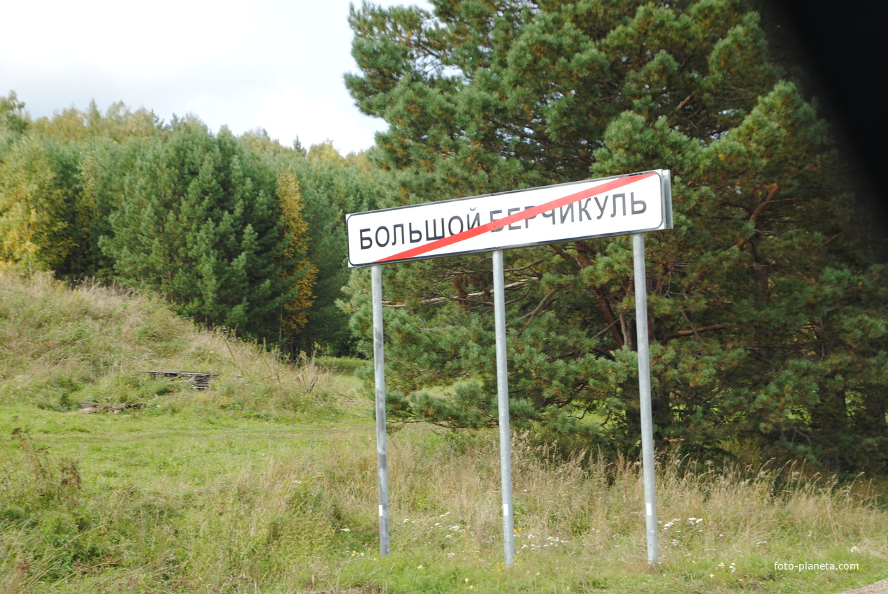 Выезд из поселка.