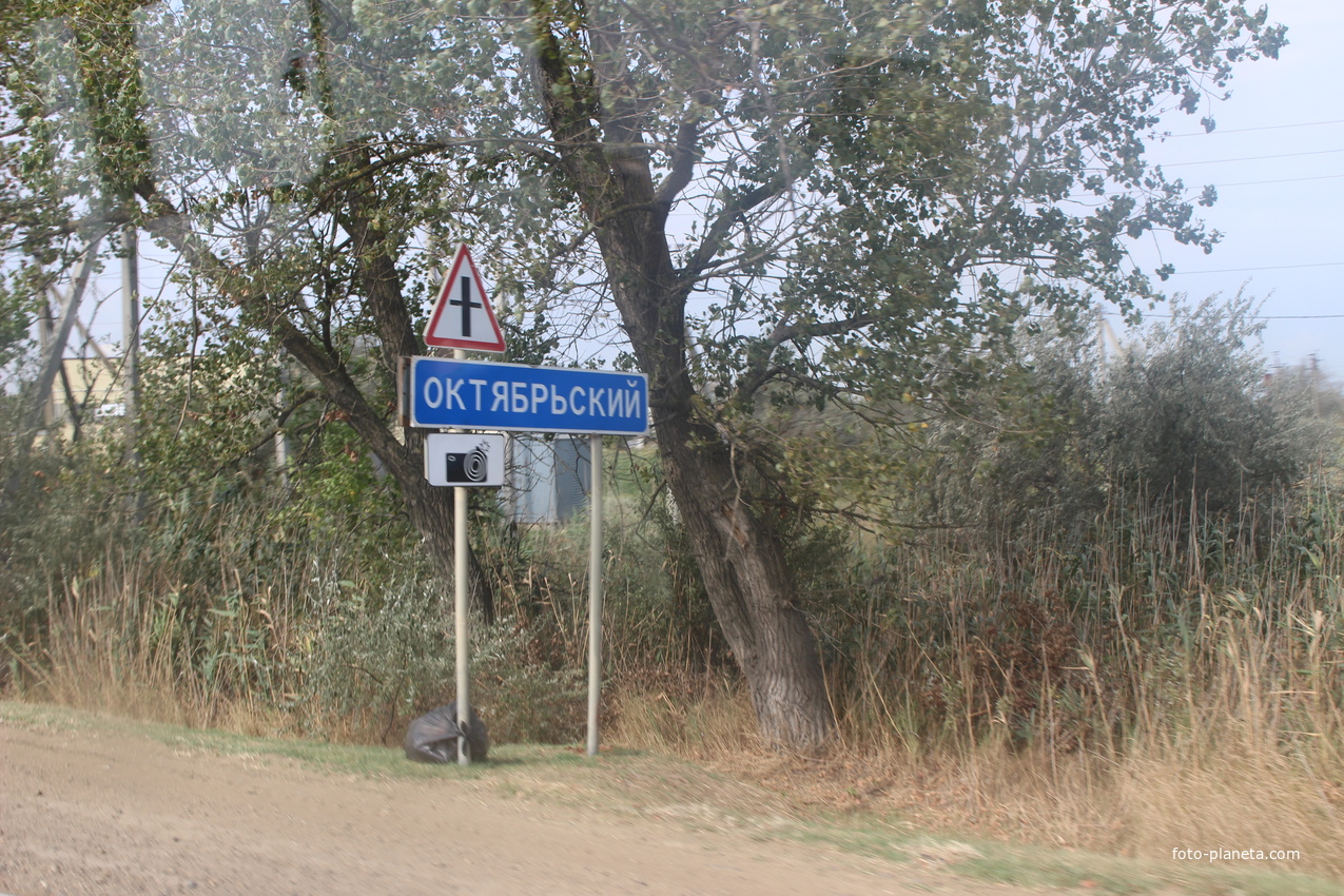 На выезде из посёлка.