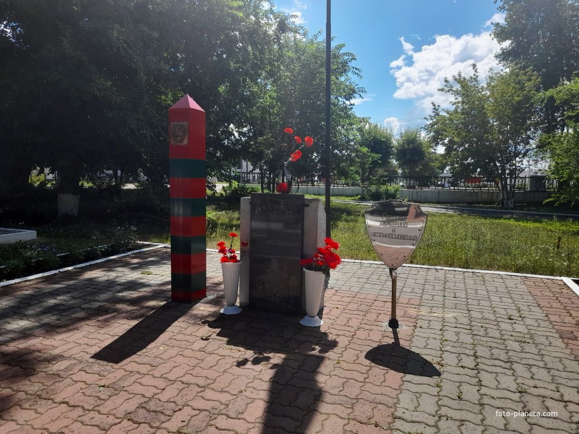 Памятник Пограничникам