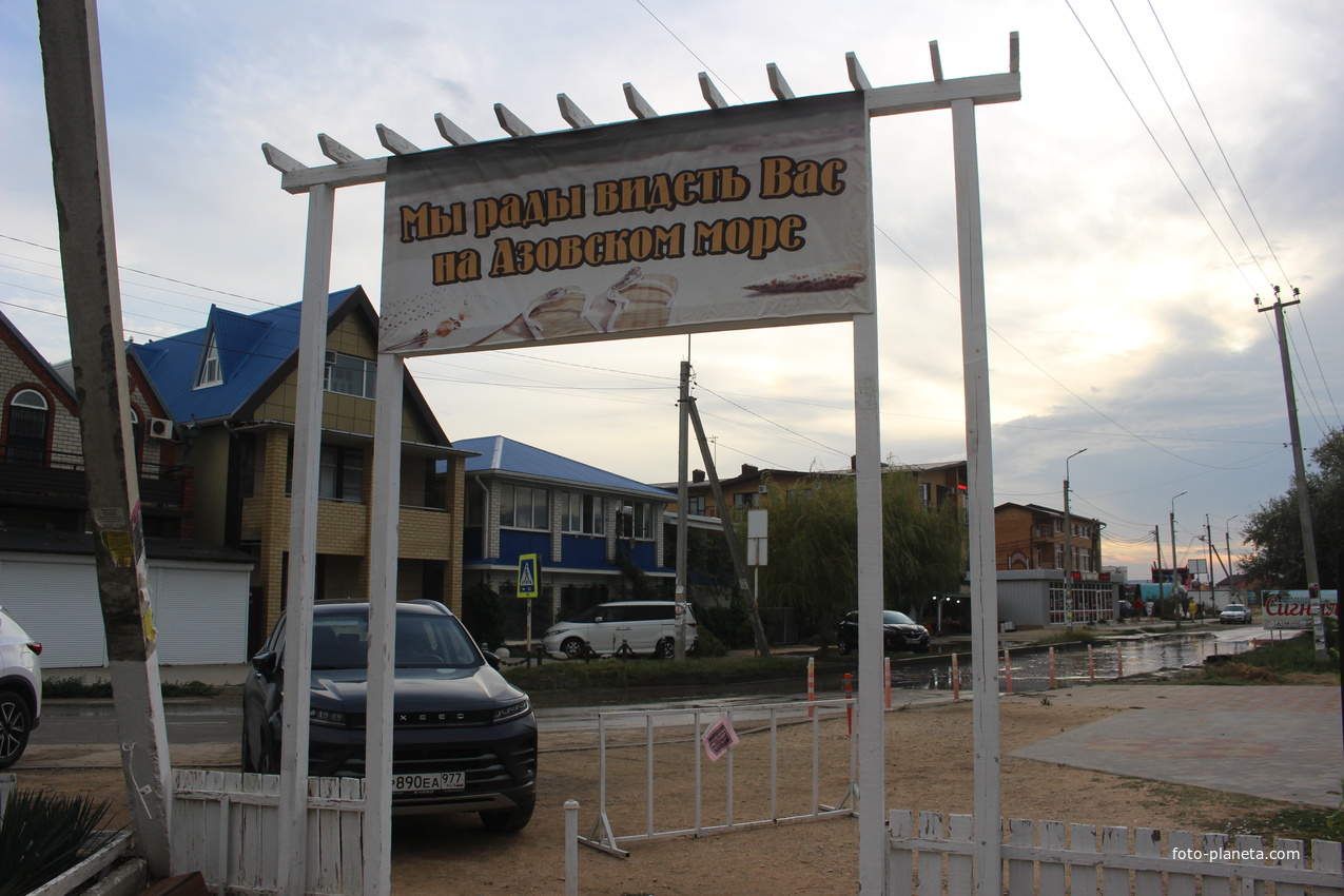 Ул. Курортная.