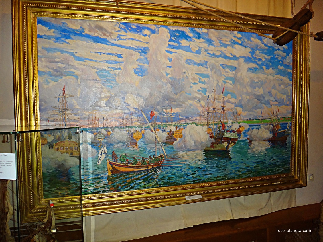 Музей-усадьба &quot;Ботик Петра 1&quot;. Белый дворец. Экспозиция &quot;В начале славных дел&quot;. 1-й зал о пребывании царя  в Переславле и строительстве военной флотилии на Плещеевом озере. Петровская флотилия на Переяславском озере 27мая 1692г. Кардовский Д.Н.1927г.