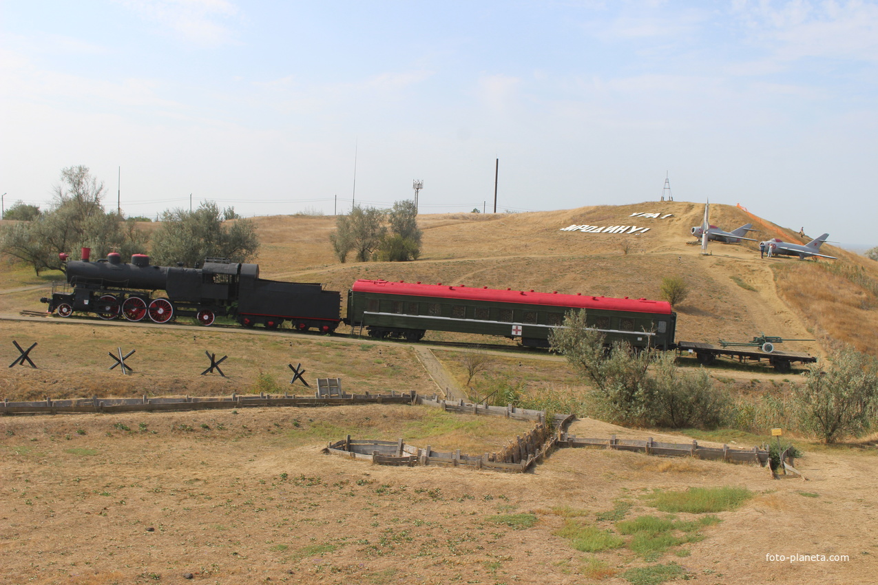 Музейный комплекс под открытым небом &quot;Военная горка&quot;.