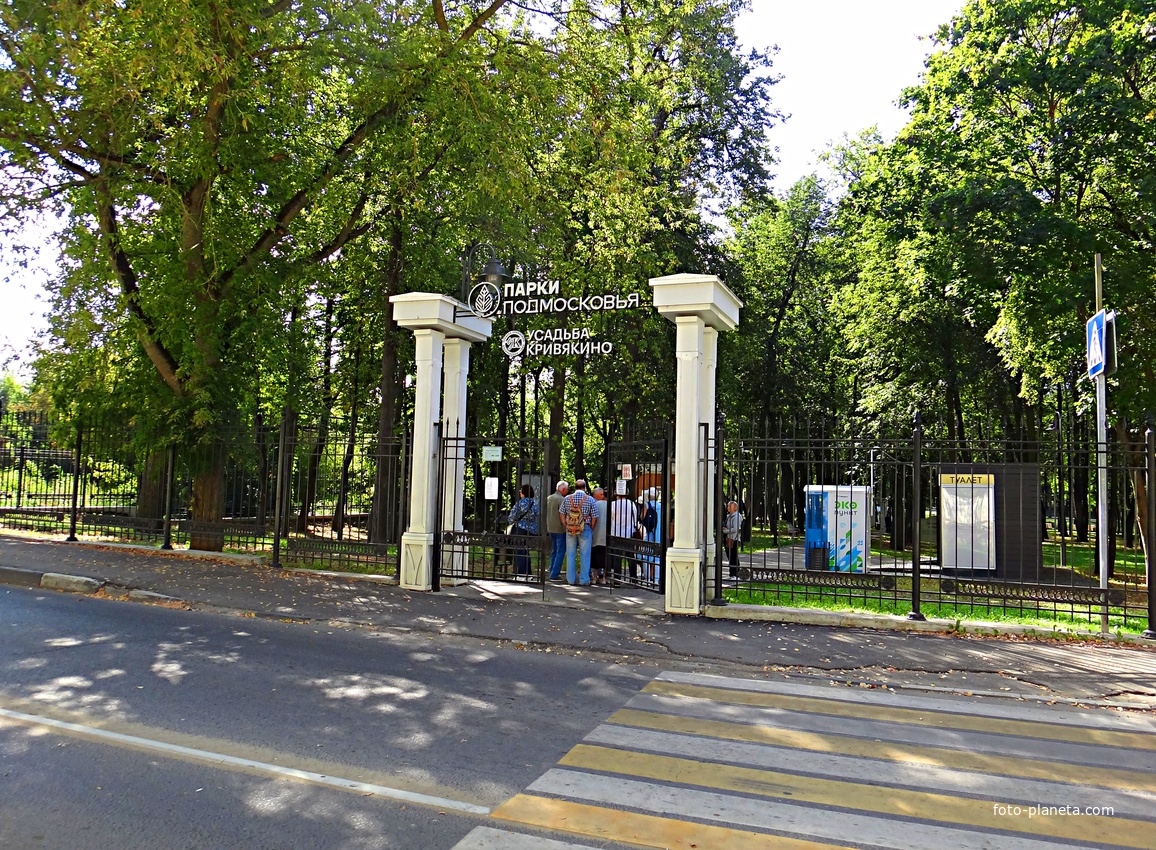 Парк усадьбы Кривякино. Вход.