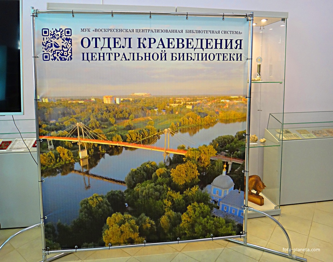 Отдел краеведения Центральной библиотеки на Пионерской ул. 9 (историко-краеведческий музей).