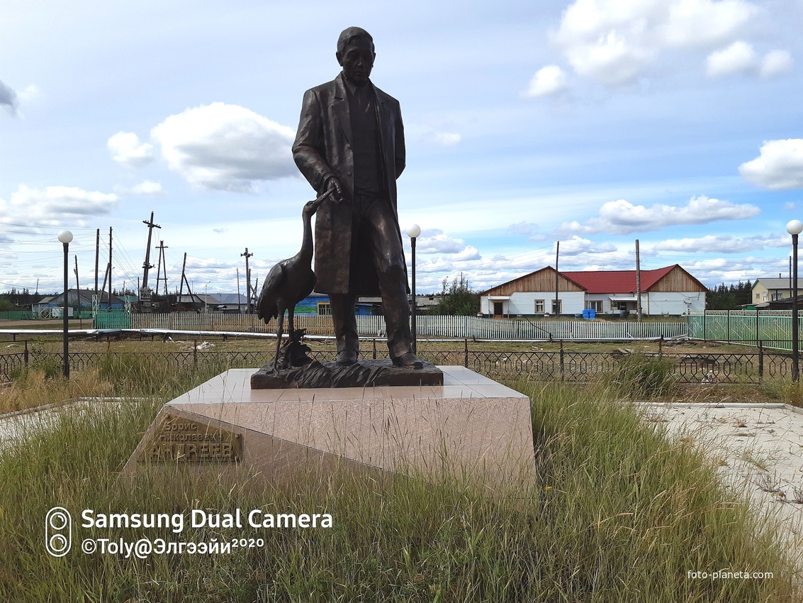 Обелиск основателю Эльгяйского музея Природы Борису Николаевичу Андрееву