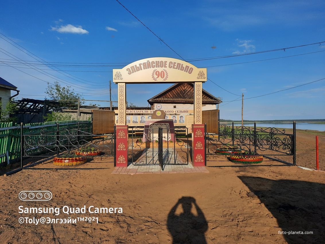 Обелиск &quot;РабКООП&quot;. с.Эльгяй