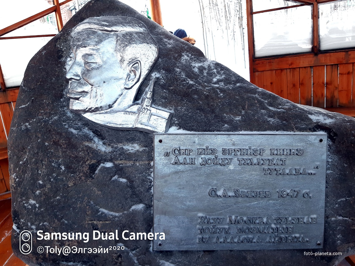 Музей им.С.А.Зверева-Кыыл Уола. с.Ыгыатта