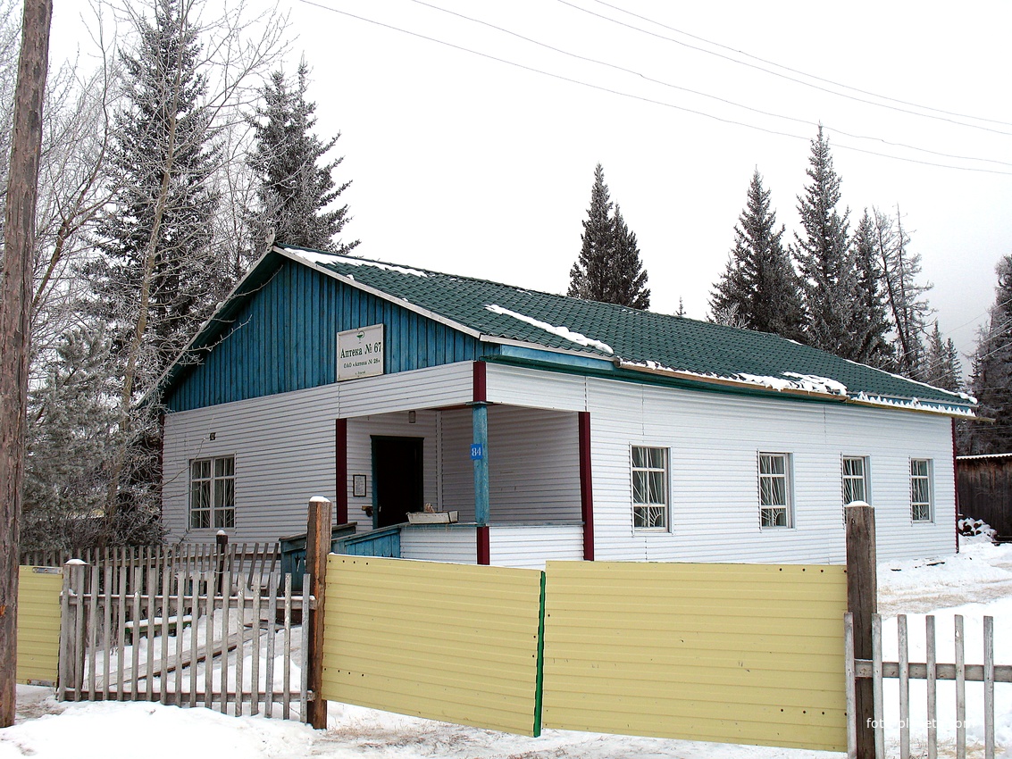 Аптека. с.Эльгяй