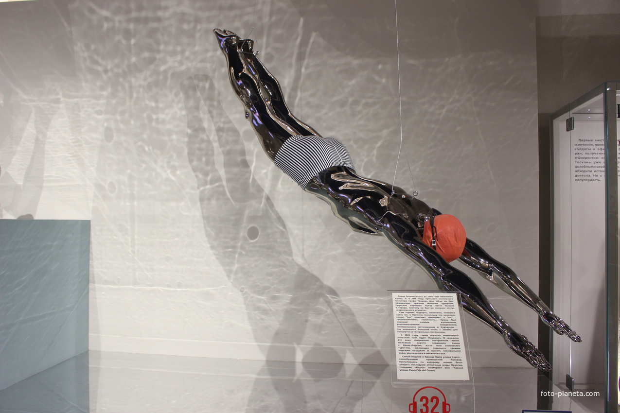 В Музее курортной моды.