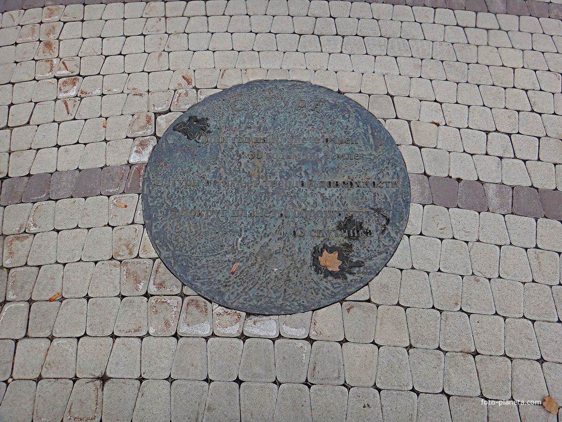 Арт-объекты из бронзы &quot;Солнечная система&quot; для пешеходной зоны на Центральной аллее. Сатурн.