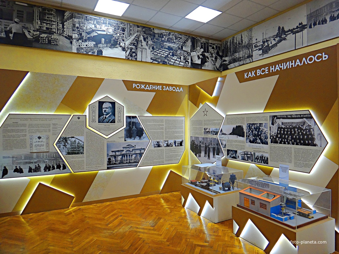 Музей &quot;Машиностроительного завода&quot;.
