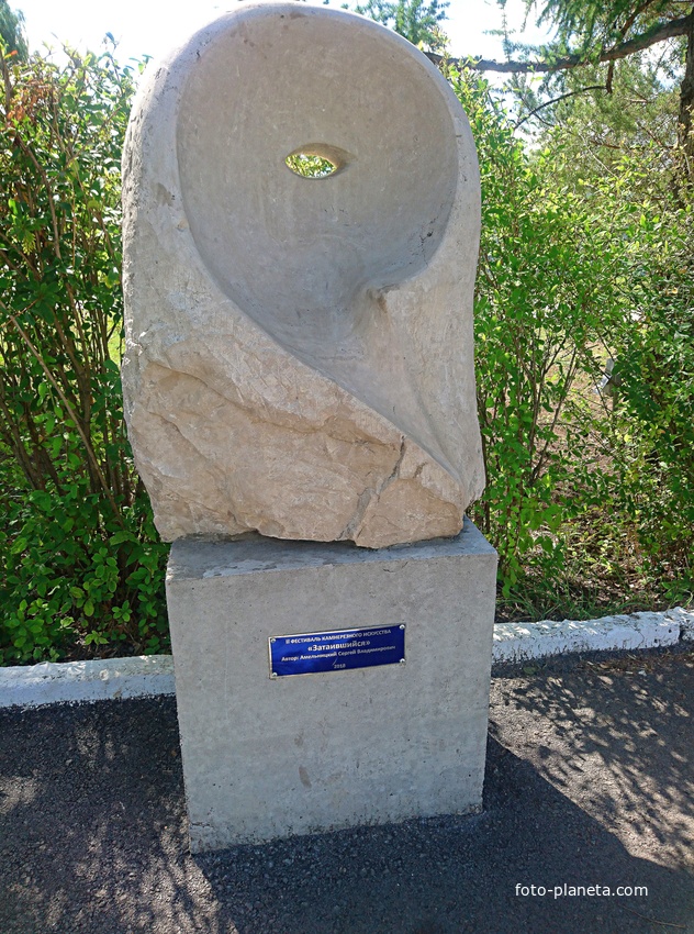 Фестиваль камнерезного искусства у гостиницы &quot;Сталагмит&quot; в деревне Филипповка. &quot;Затаившийся&quot; - автор Амельницкий С.В. 2018г.