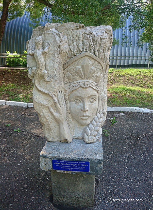 Фестиваль камнерезного искусства у гостиницы &quot;Сталагмит&quot; в деревне Филипповка.  &quot;Миф хозяйки Ледяной Горы&quot; - авторы Пихтовникова Е.Н., Пихтовников А.А.