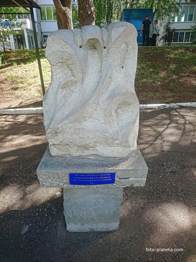 Фестиваль камнерезного искусства у гостиницы &quot;Сталагмит&quot; в деревне Филипповка.  &quot;Отражённое эхо. Демон&quot; - автор - Амельницкий С.В. 2017г.