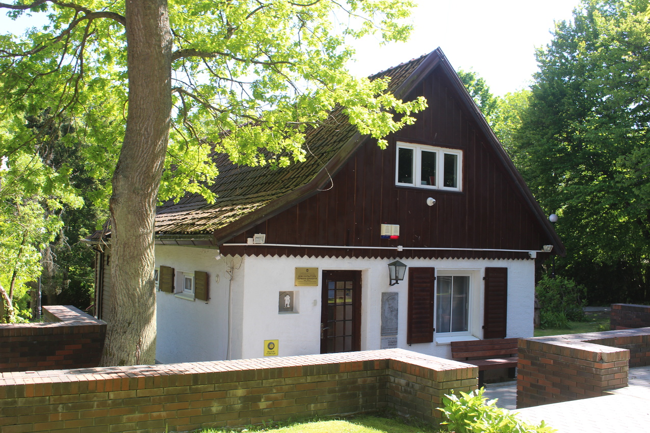 Дом-музей скульптора Германа Брахерта.