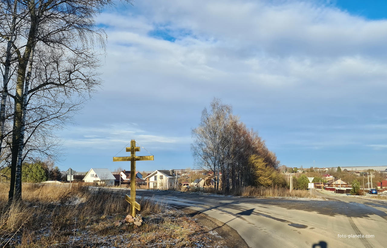 С. Брутово, поклонный крест на южном въезде в село