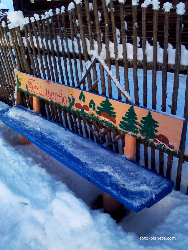 Д.Горильдово 01.2017