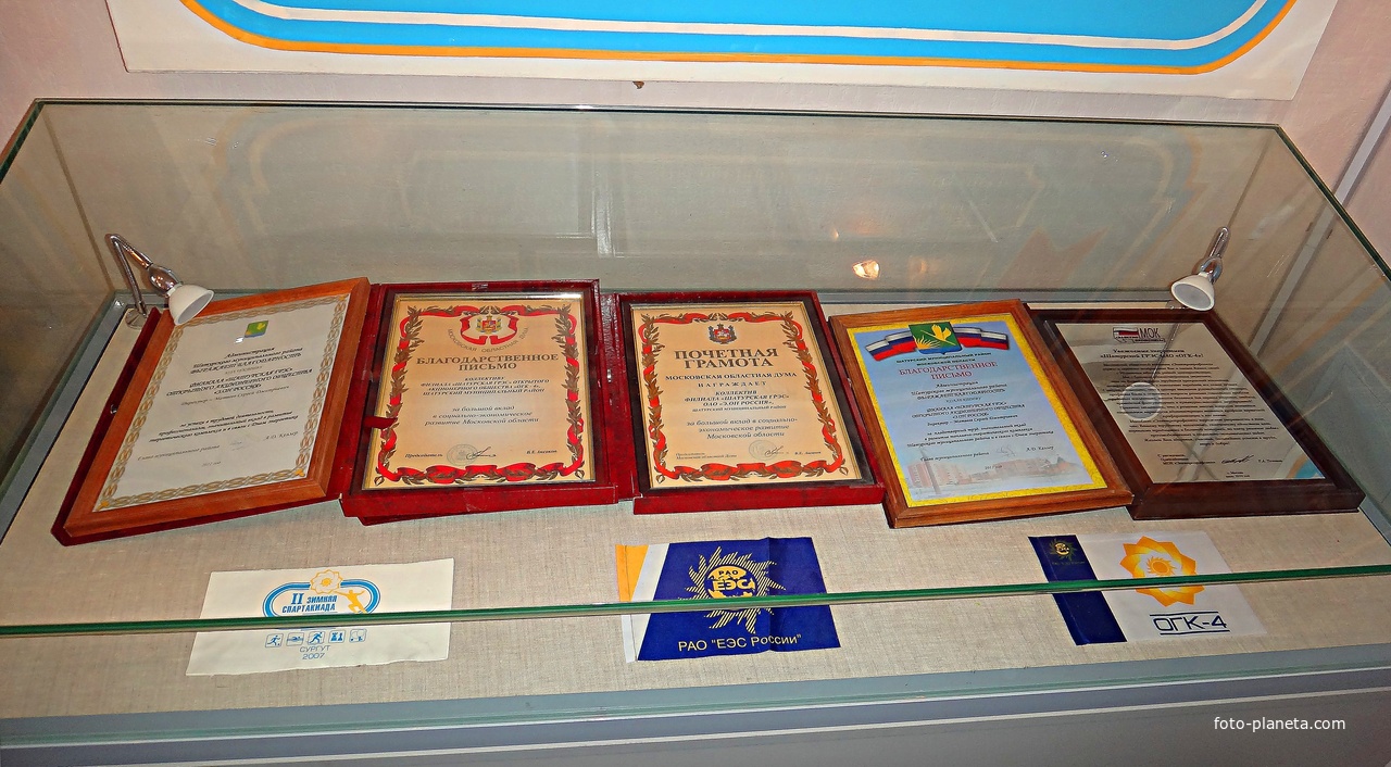 Музей Шатурской ГРЭС.