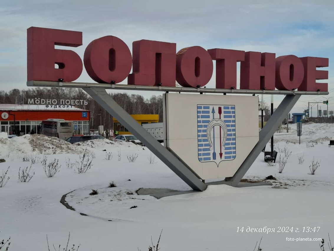 Стела на повороте в Болотное