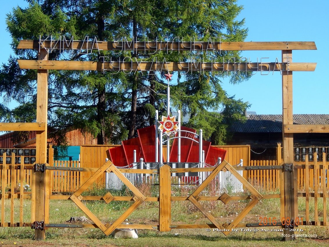 Тюбяй-Жархан