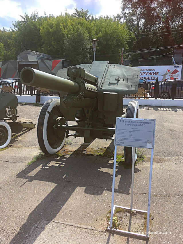 Музей пермской артиллерии. 122мм дивизионная гаубица М-30 образца 1938г.