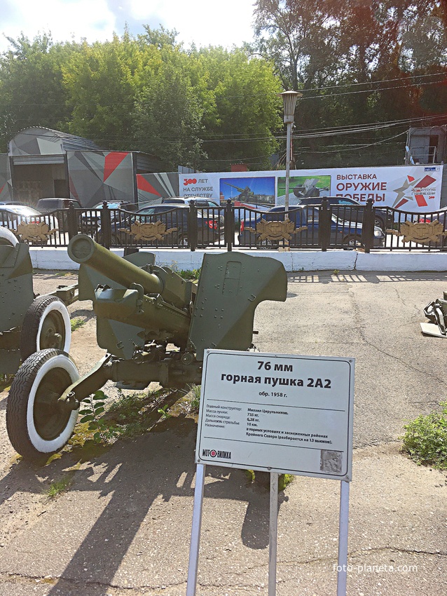 Музей пермской артиллерии. 76мм горная пушка 2А-2 образца 1958г.