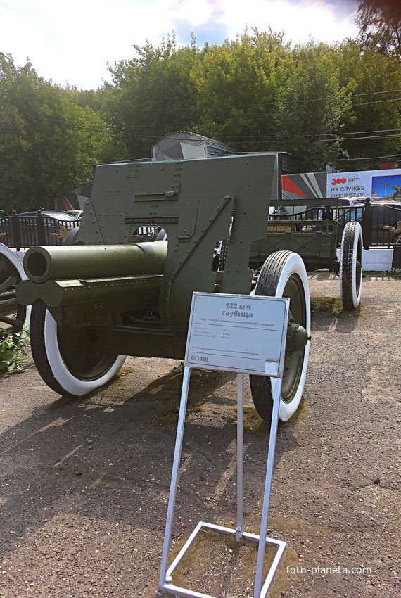 Музей пермской артиллерии. 122мм гаубица образца 1910/30г. с передком.