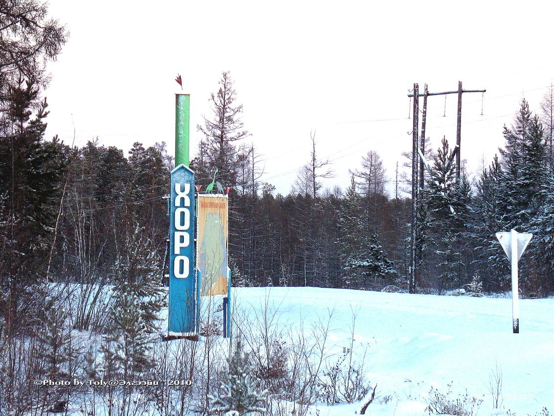 Стелла Хоро