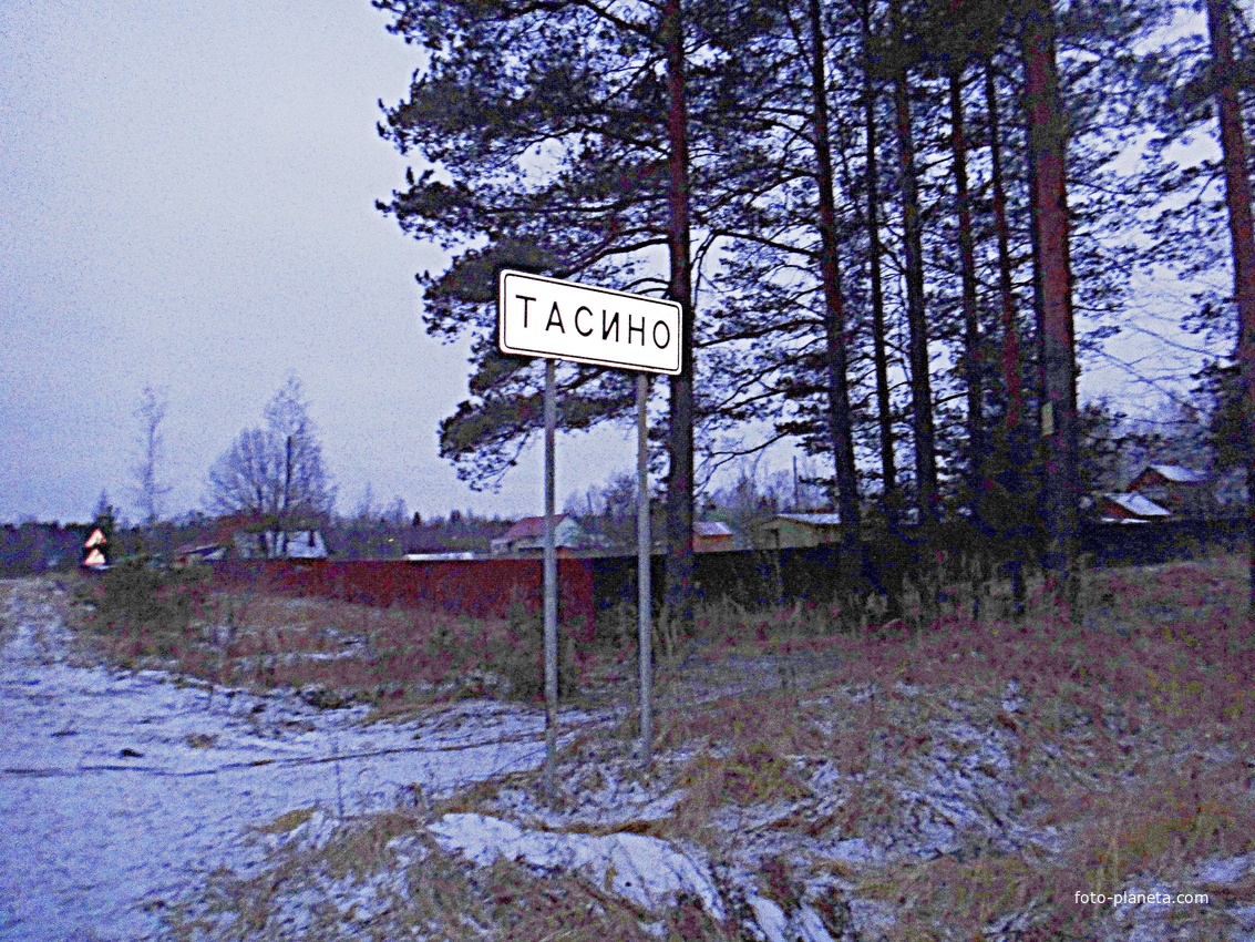 Дорожный указатель на въезде в посёлок.