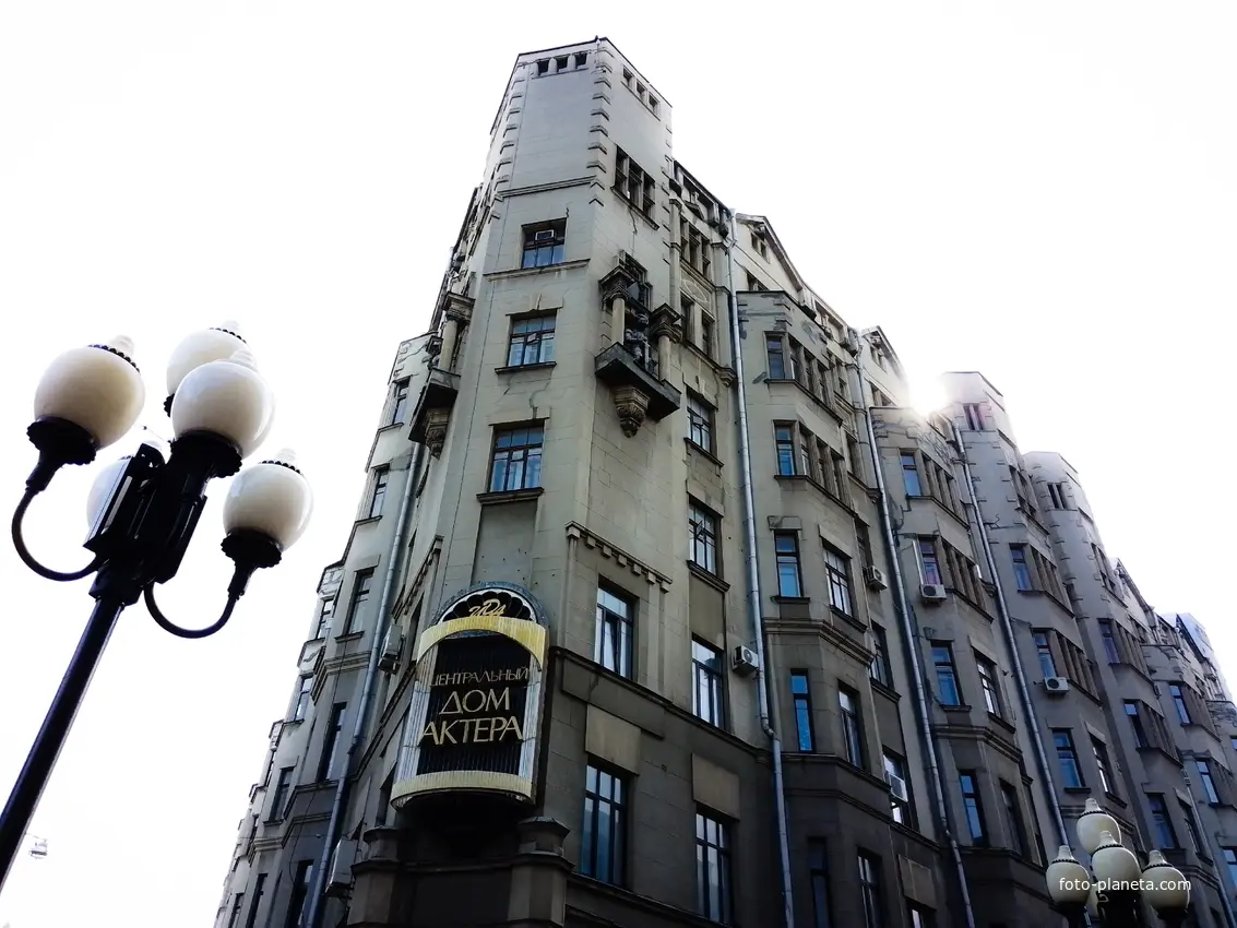 Центральный дом актёра
